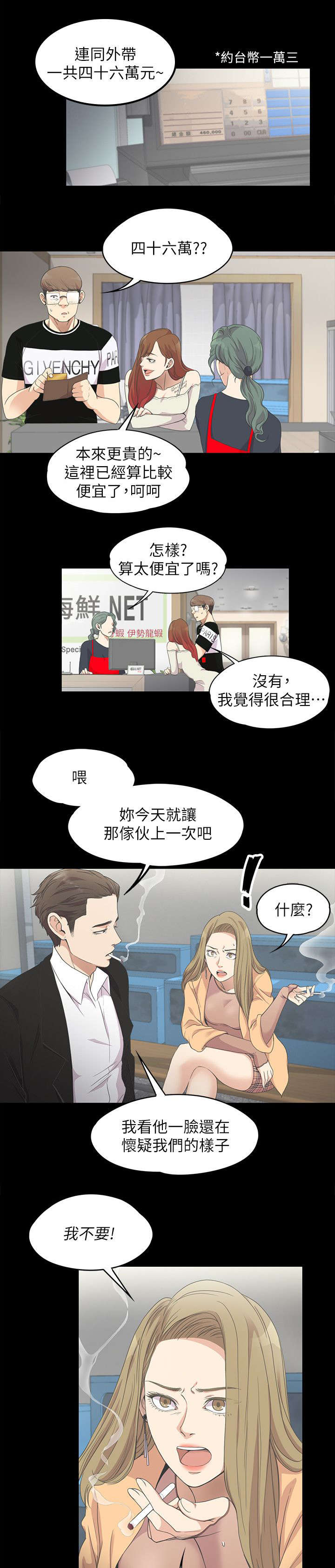 第32章：被怀疑了10