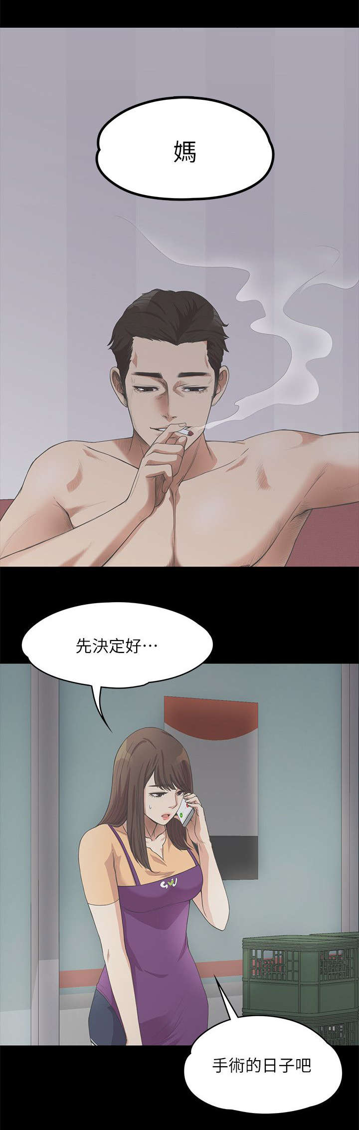 第27章：无奈的决定3
