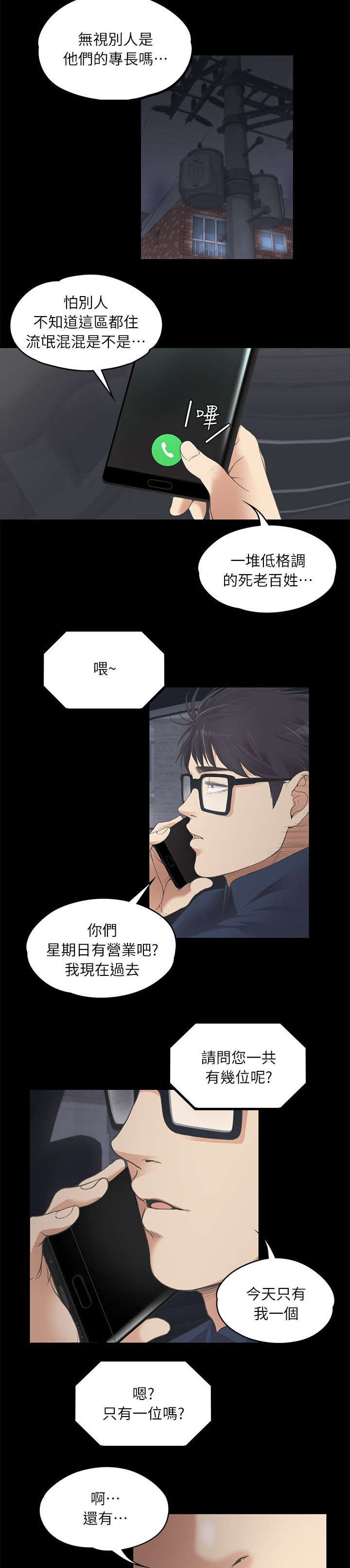 第19章：挑衅8