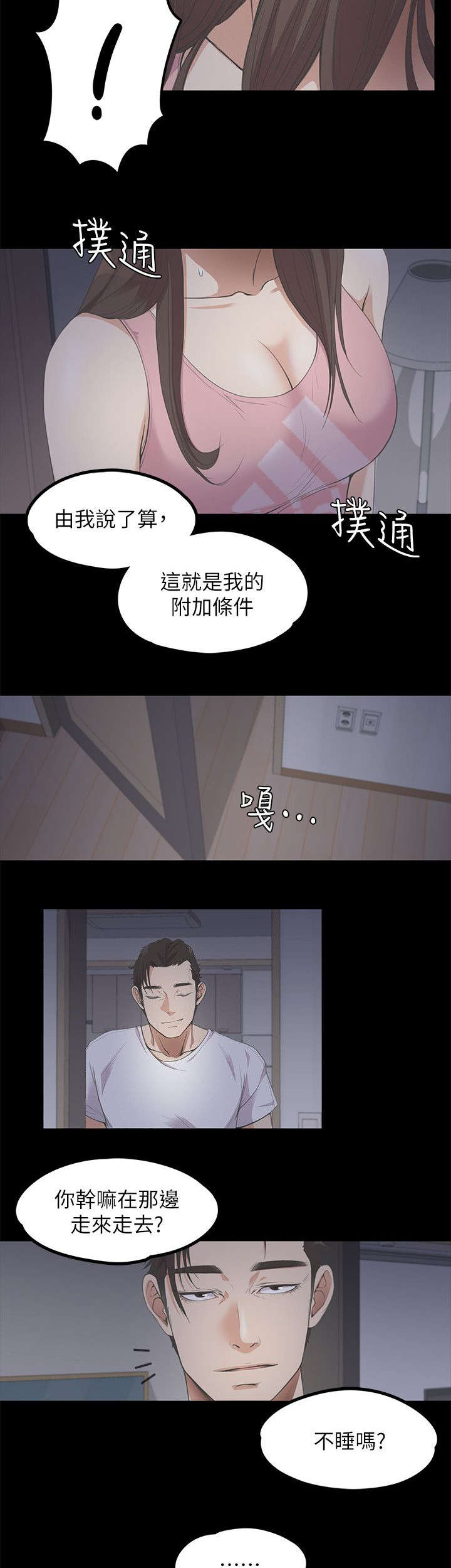 第29章：一个月之期2