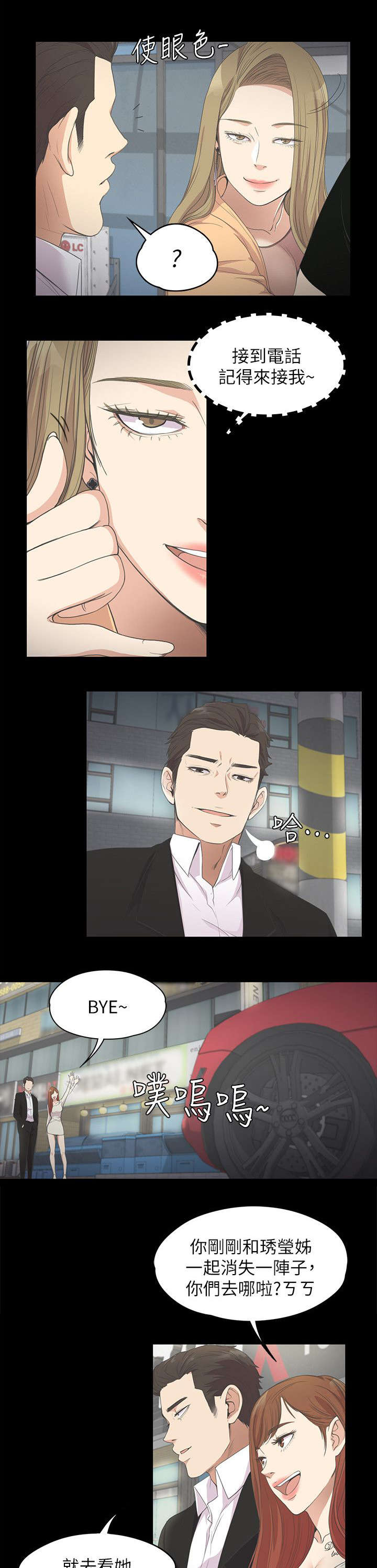 第33章：追债2