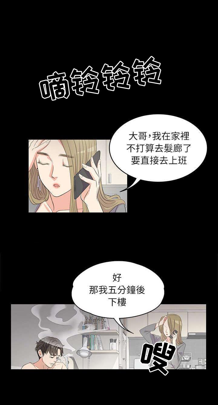 第2章：家藏鲜肉4