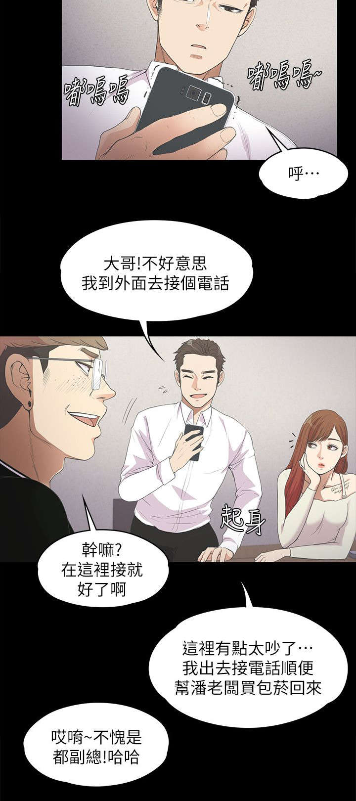 第31章：吃醋2