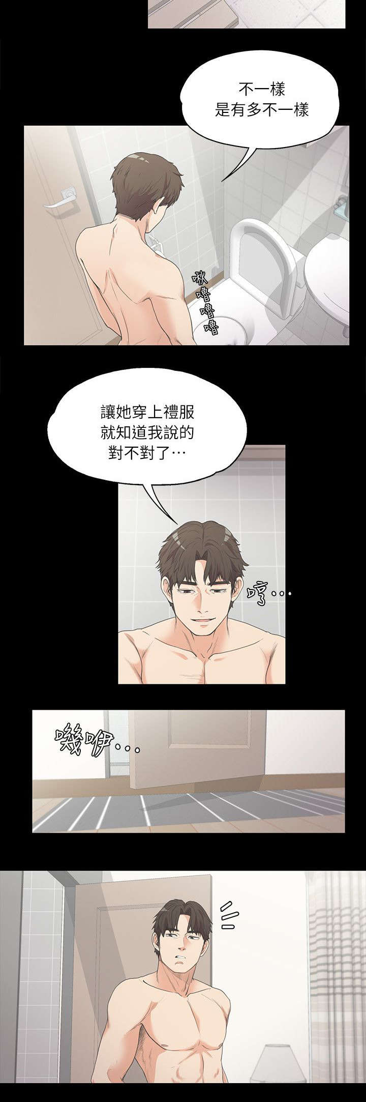 第14章：偏袒6