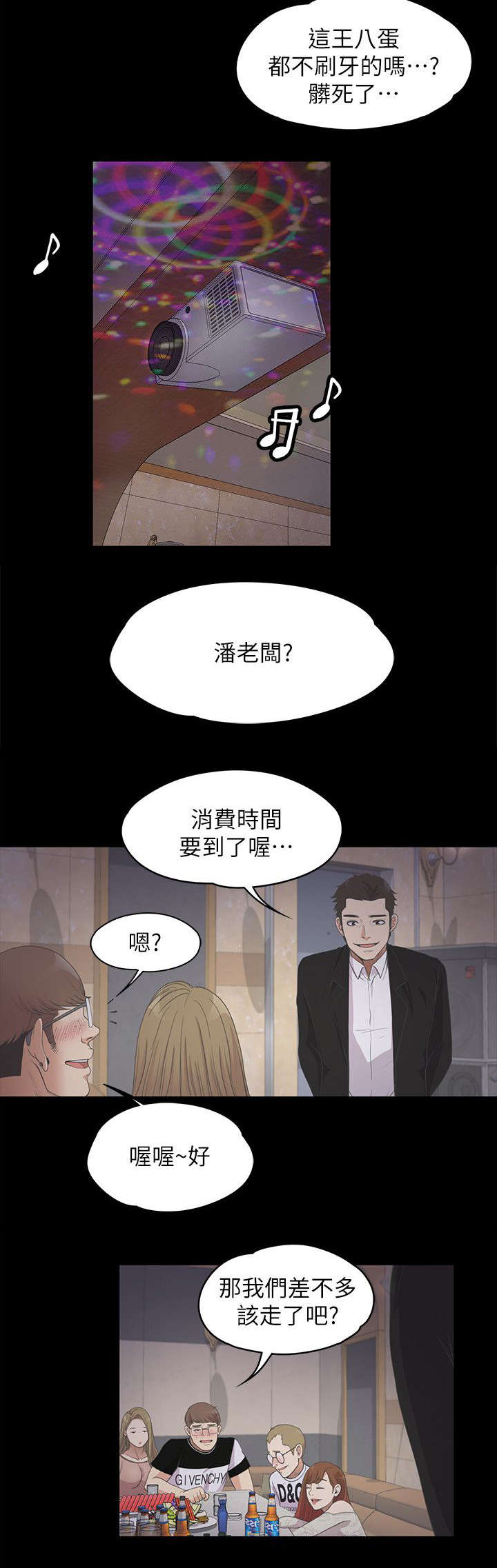 第30章：期待6