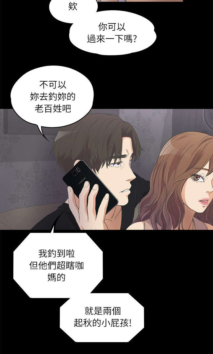 第22章：电话呼救7
