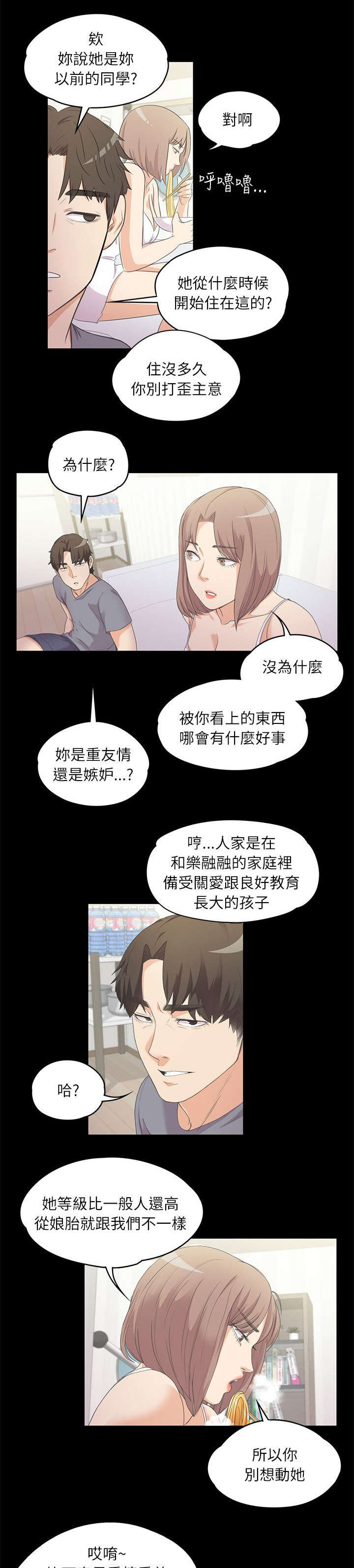 第11章：难言之隐4