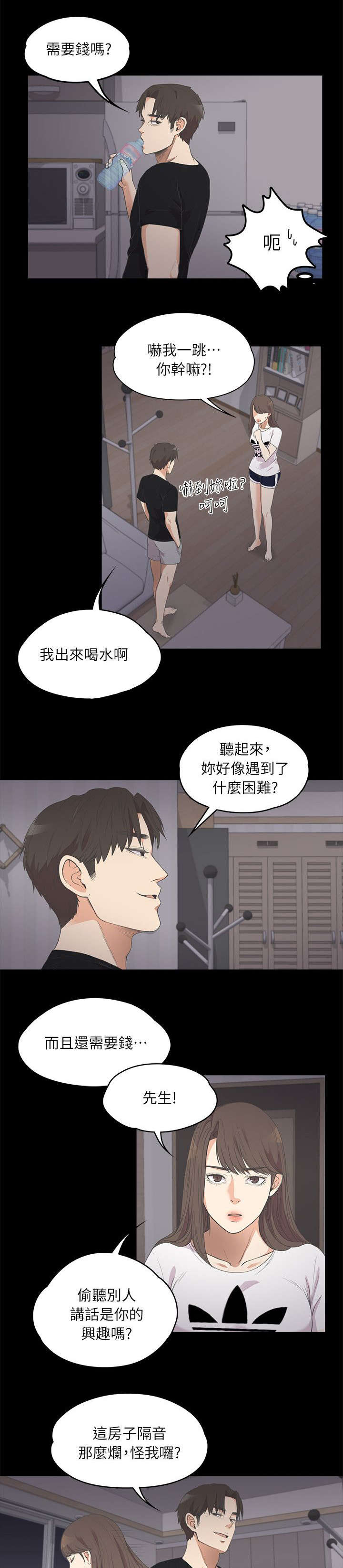 第24章：雪上加霜5