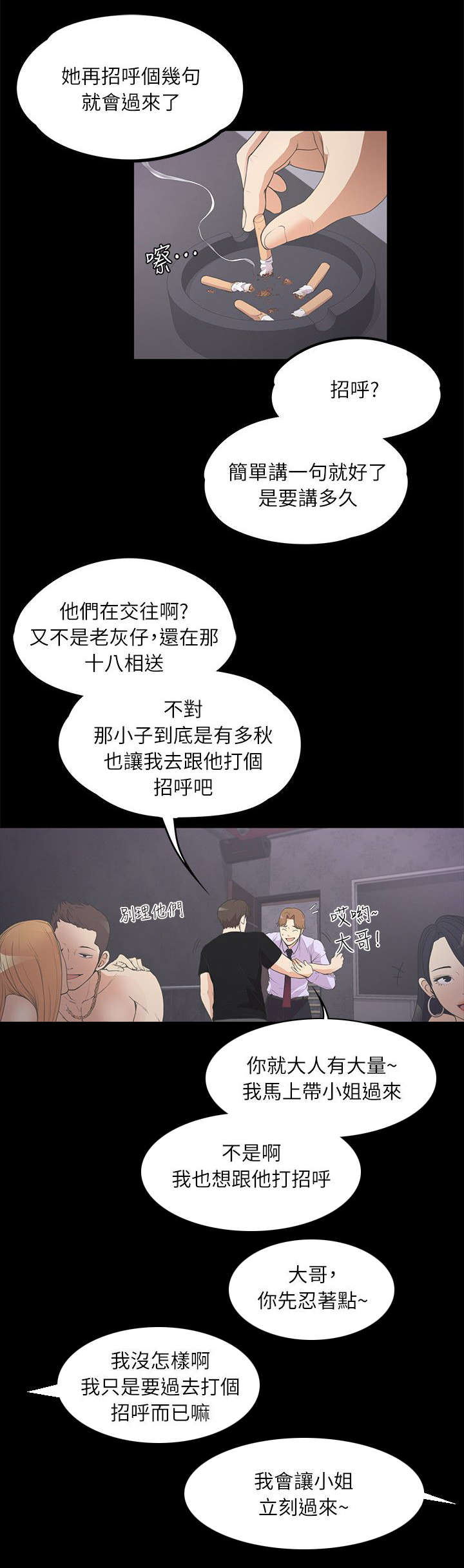 第21章：抢人6