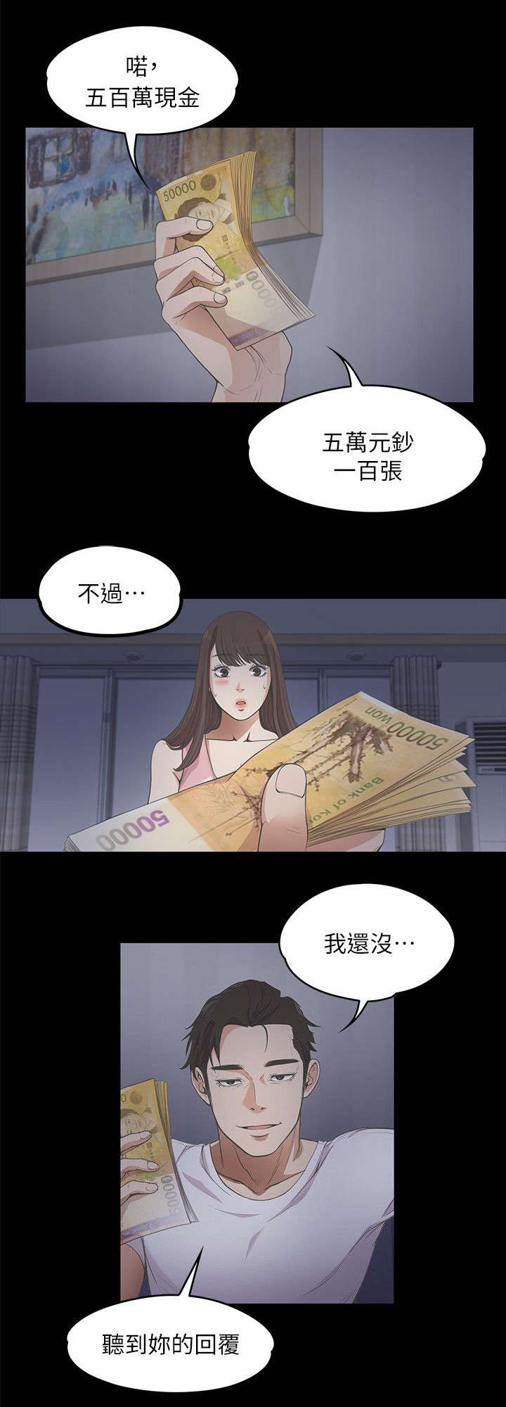 第29章：一个月之期9