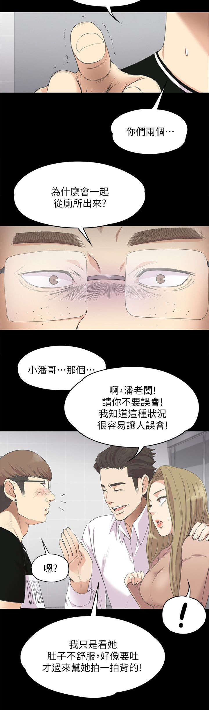 第32章：被怀疑了7
