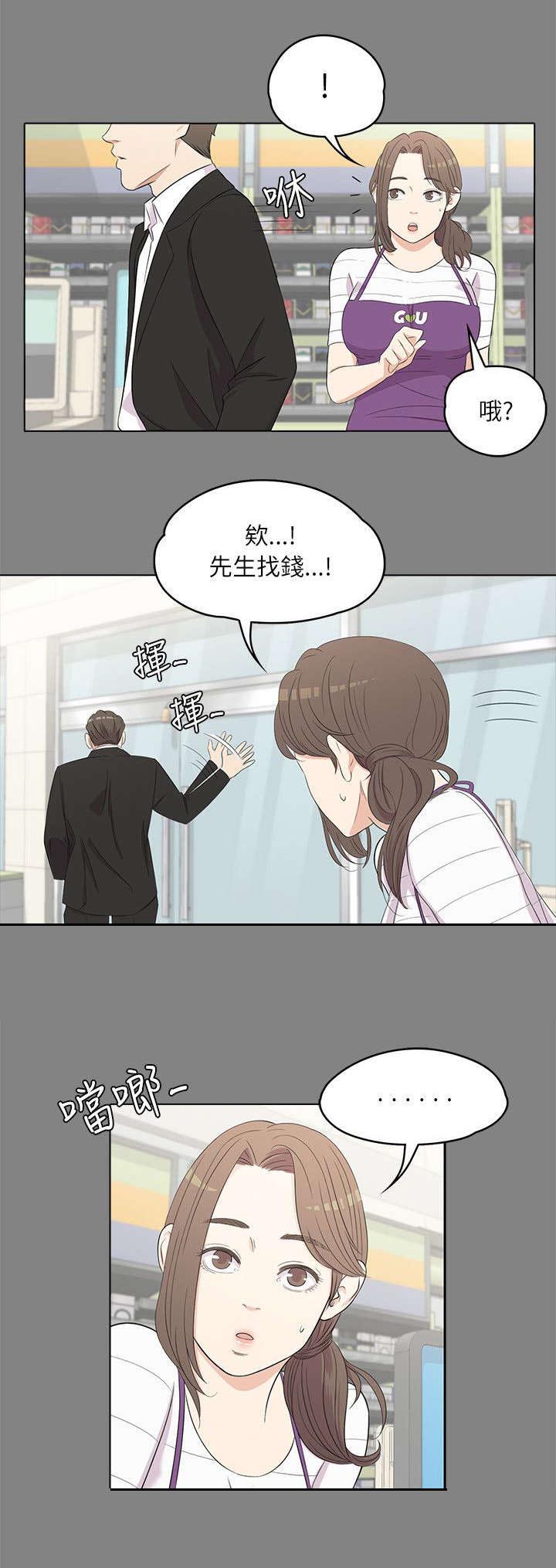 第7章：心思活跃3