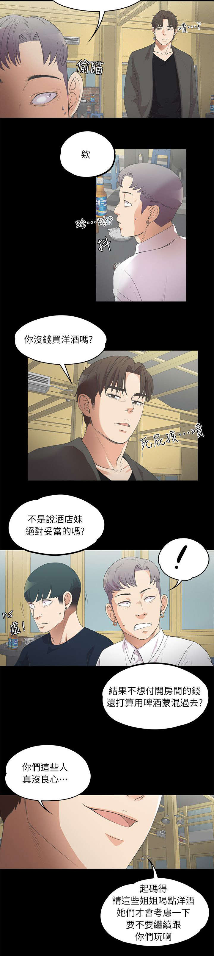 第23章：解围3