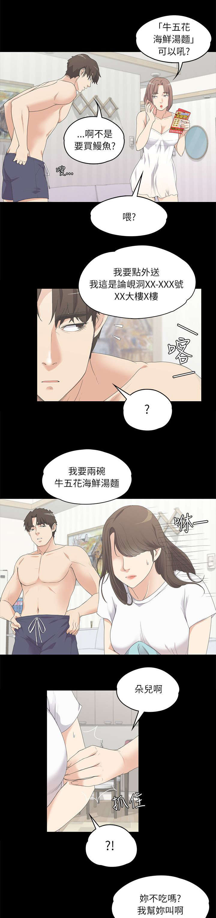 第10章：缘分使然7