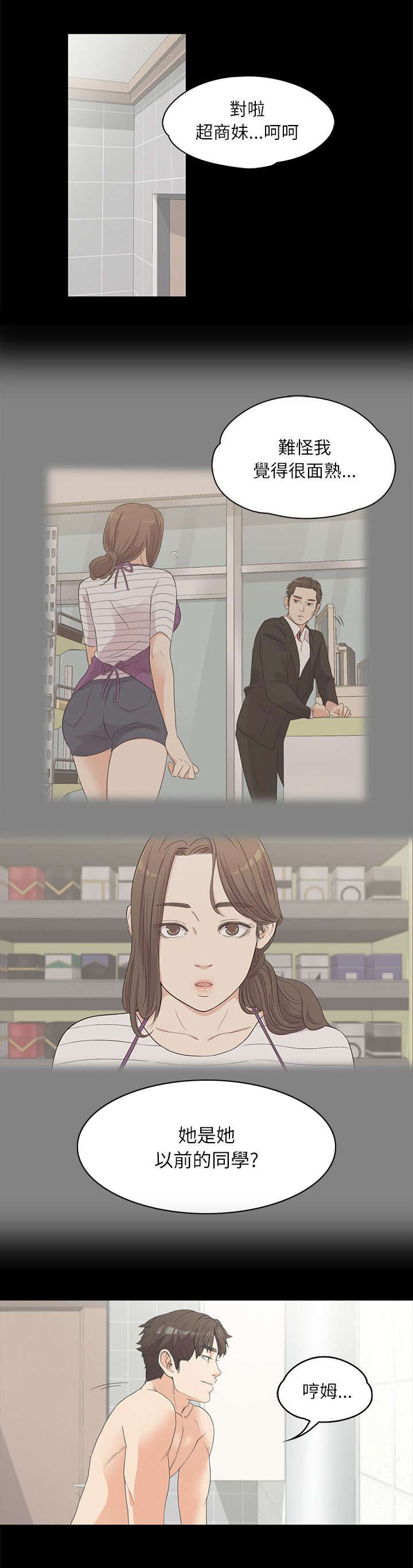 第10章：缘分使然3