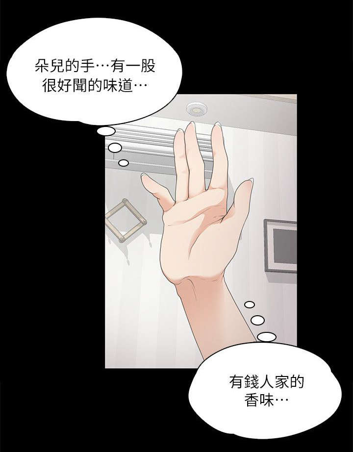 第14章：偏袒3