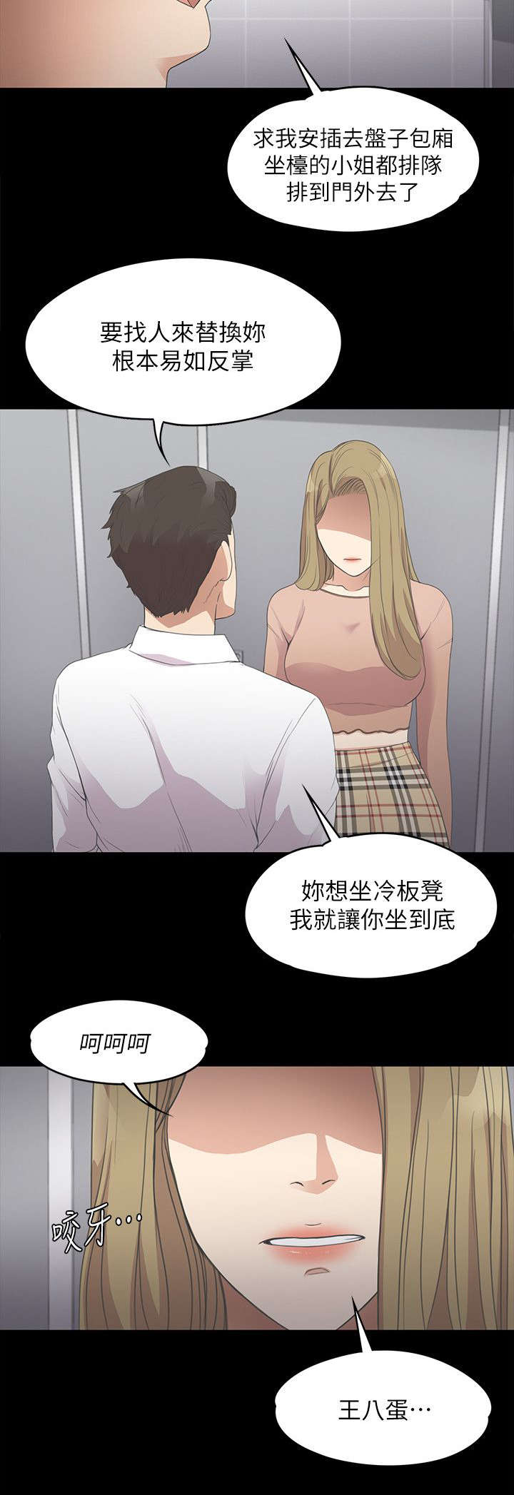第31章：吃醋5