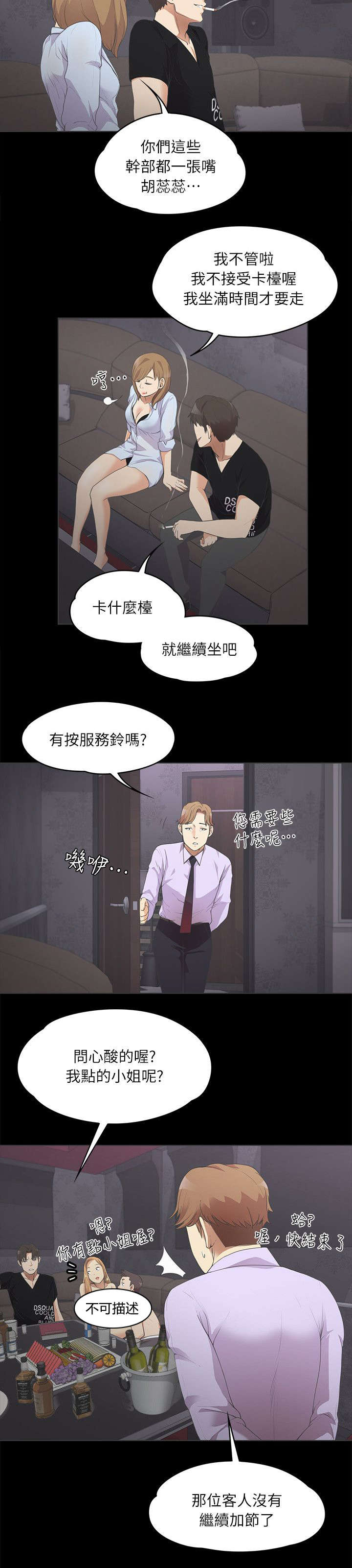 第21章：抢人5