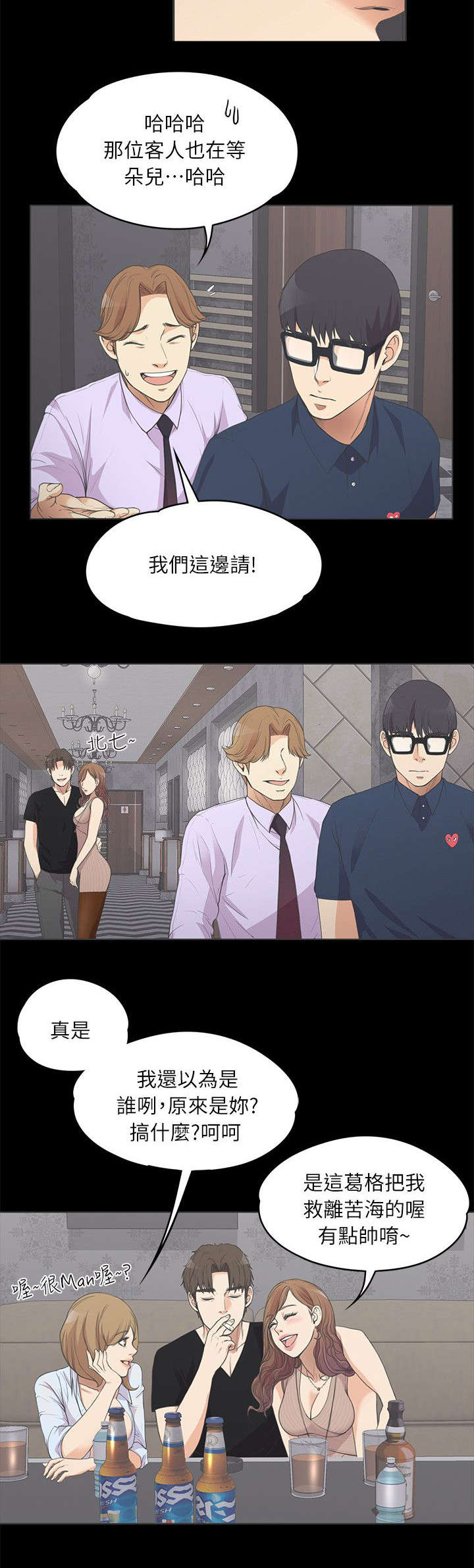 第22章：电话呼救4