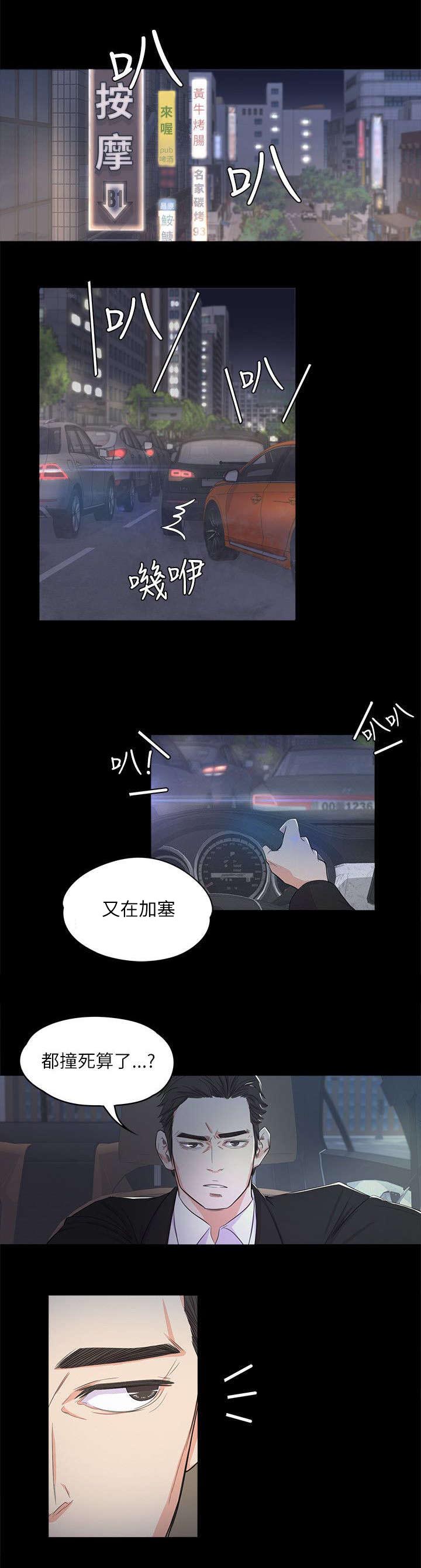 第3章：上班5