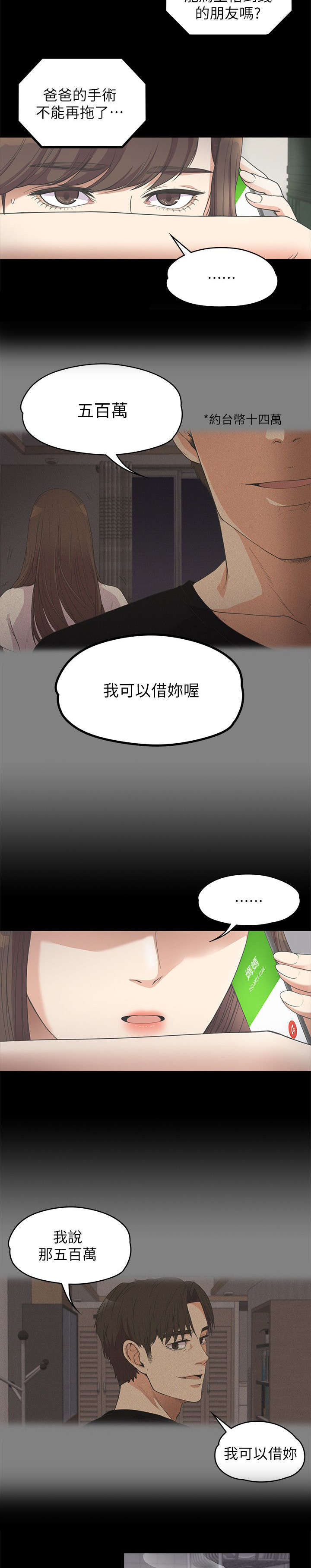 第27章：无奈的决定1
