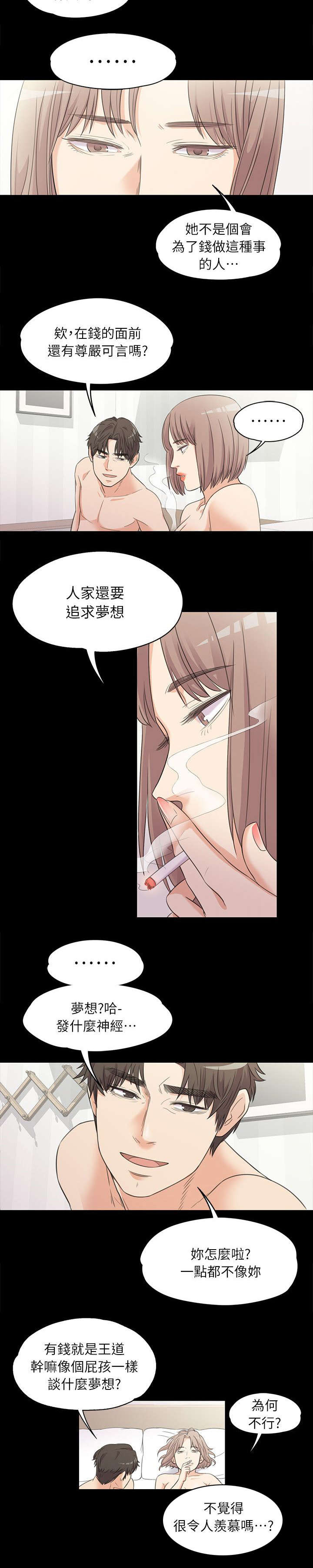 第13章：都是钱惹的祸1