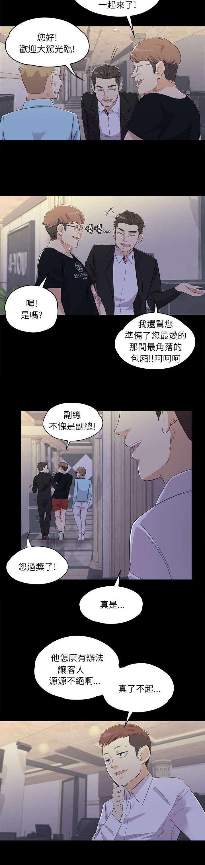 第4章：皮鞋的买主4