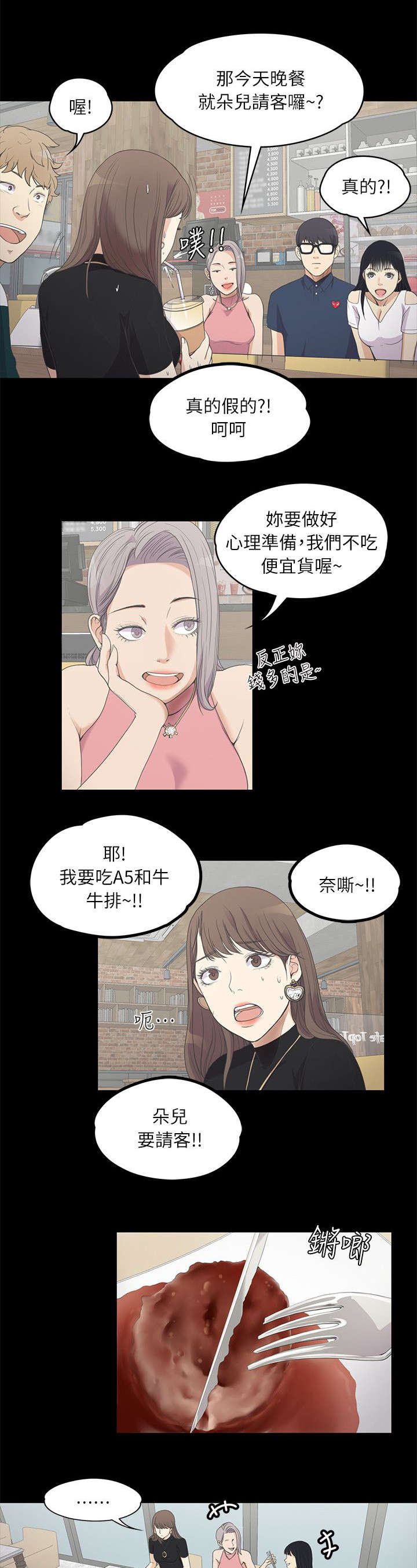 第18章：滴血的心8