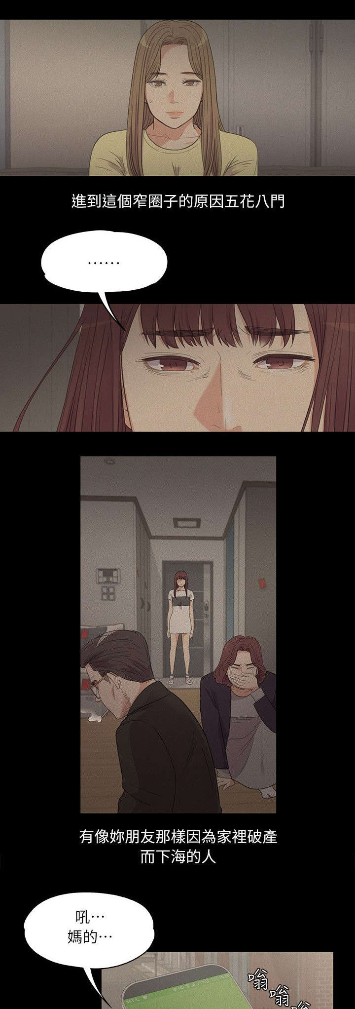 第13章：都是钱惹的祸4