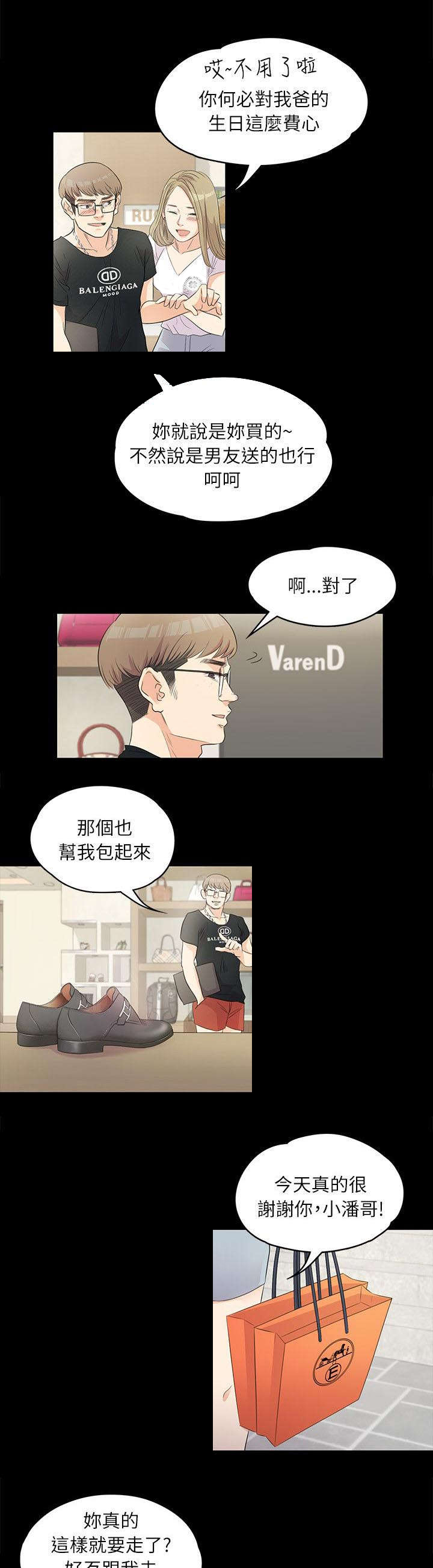 第1章：豪掷千金7