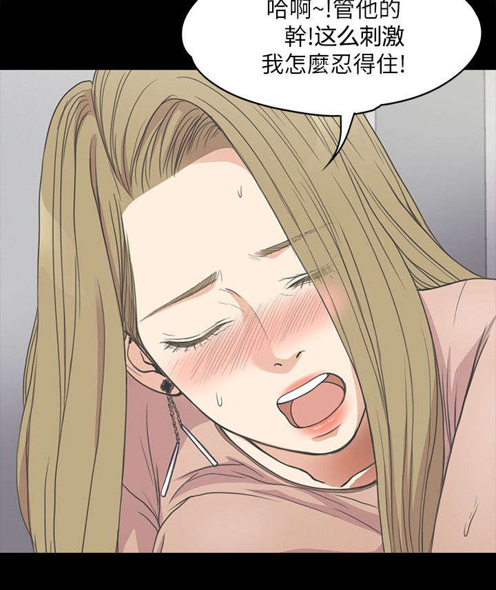 第32章：被怀疑了2