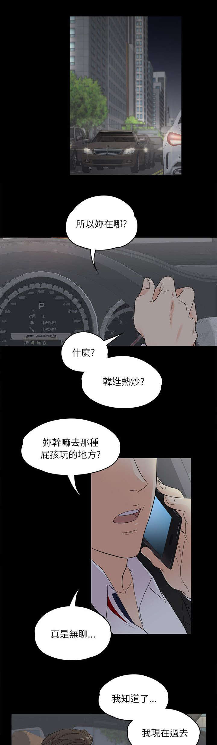 第5章：井井有条5