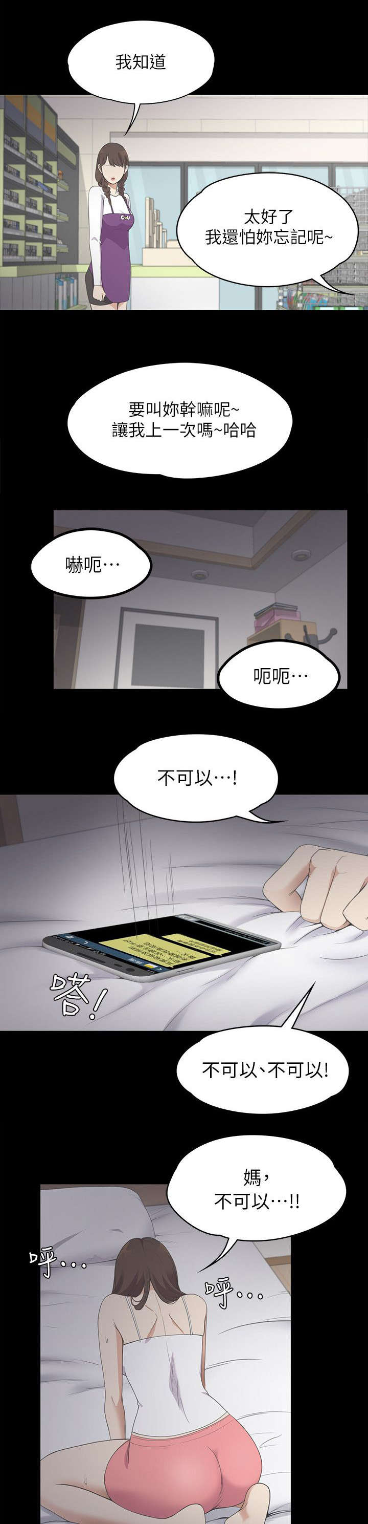 第34章：绝望的消息3