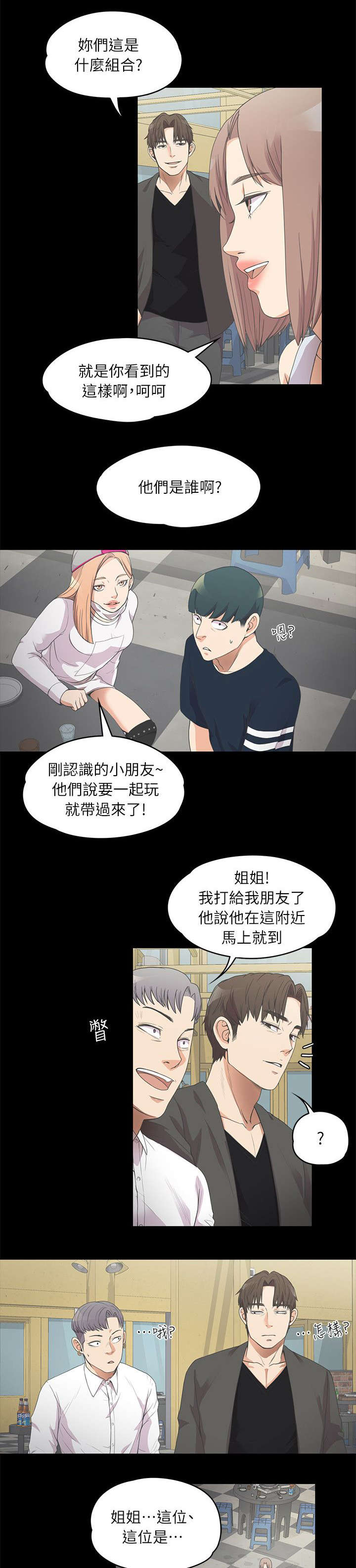 第23章：解围1