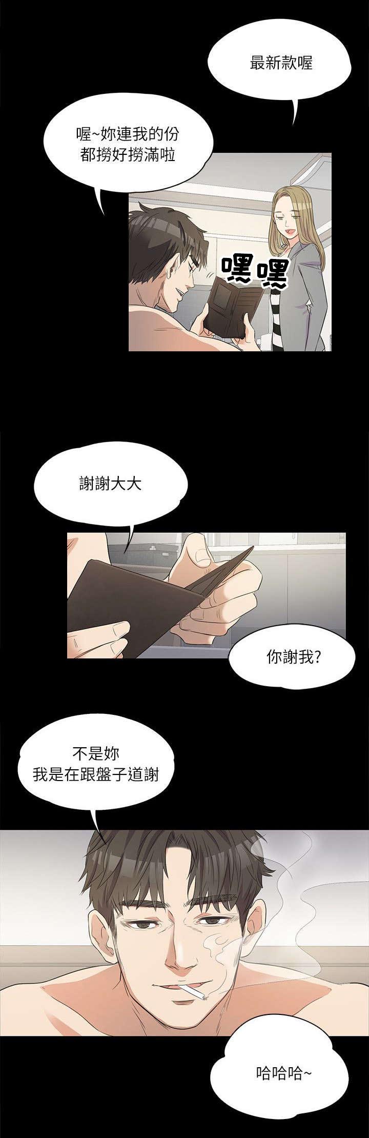 第3章：上班0