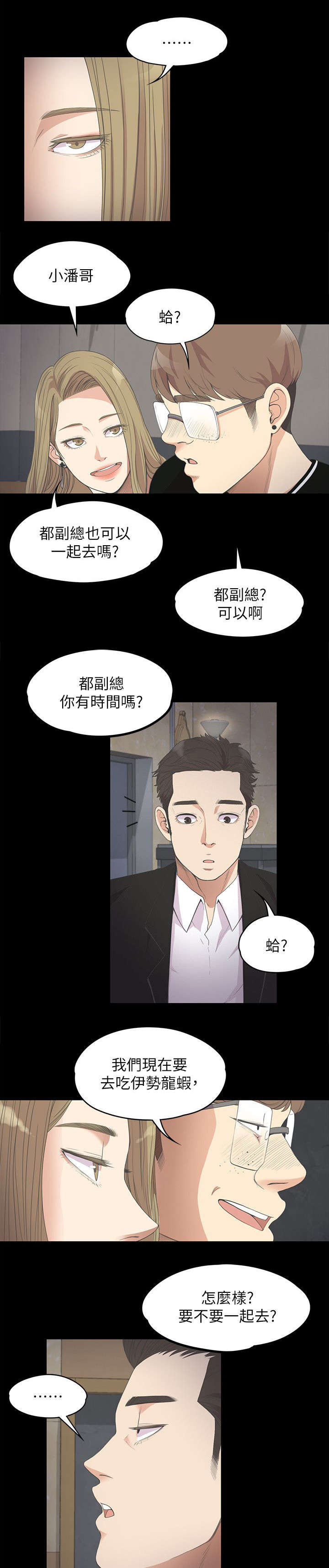 第30章：期待7