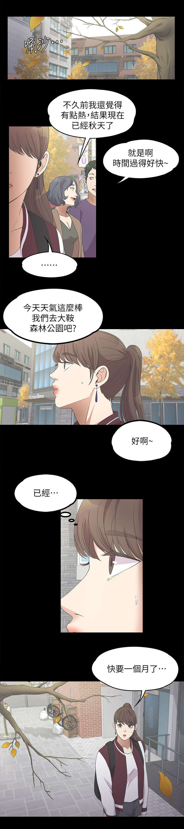 第30章：期待2