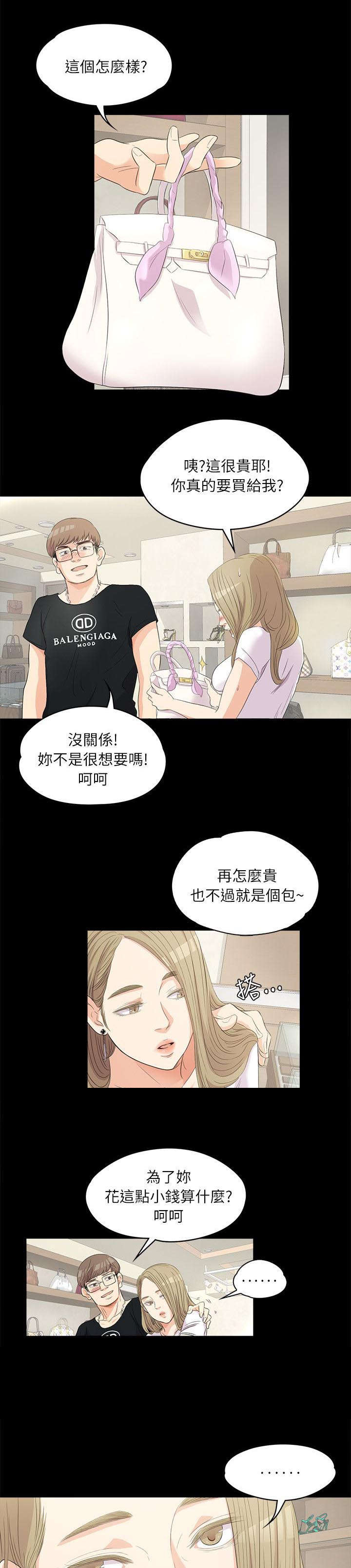 第1章：豪掷千金3