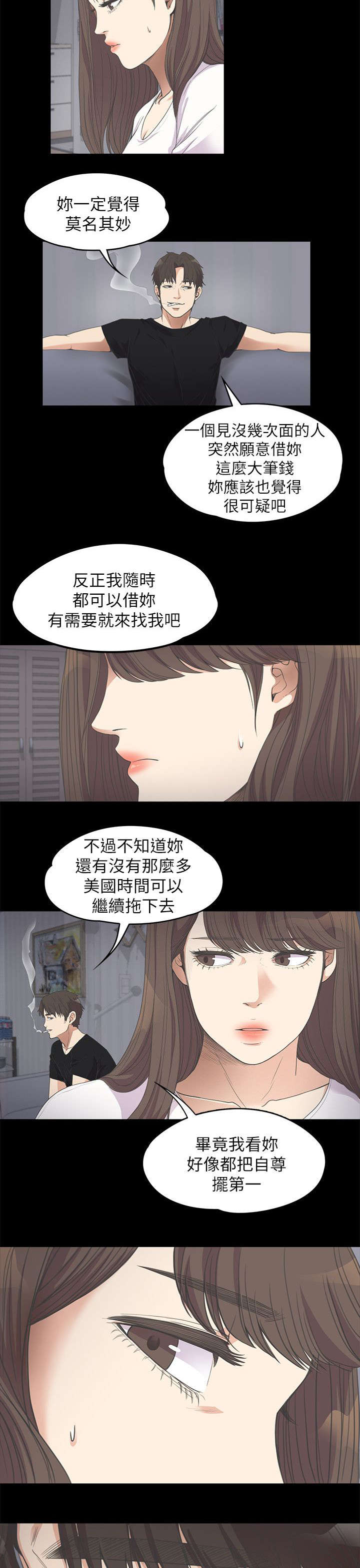 第25章：四处借钱4