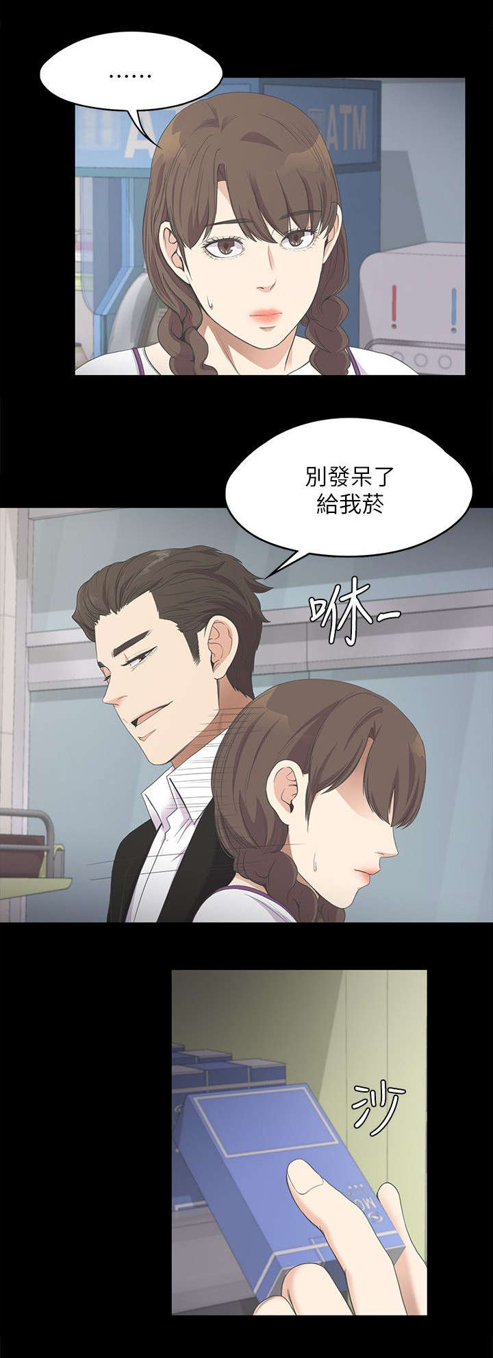 第33章：追债6
