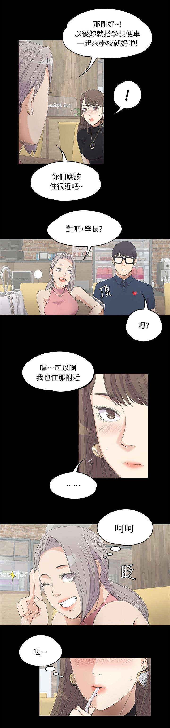 第18章：滴血的心7