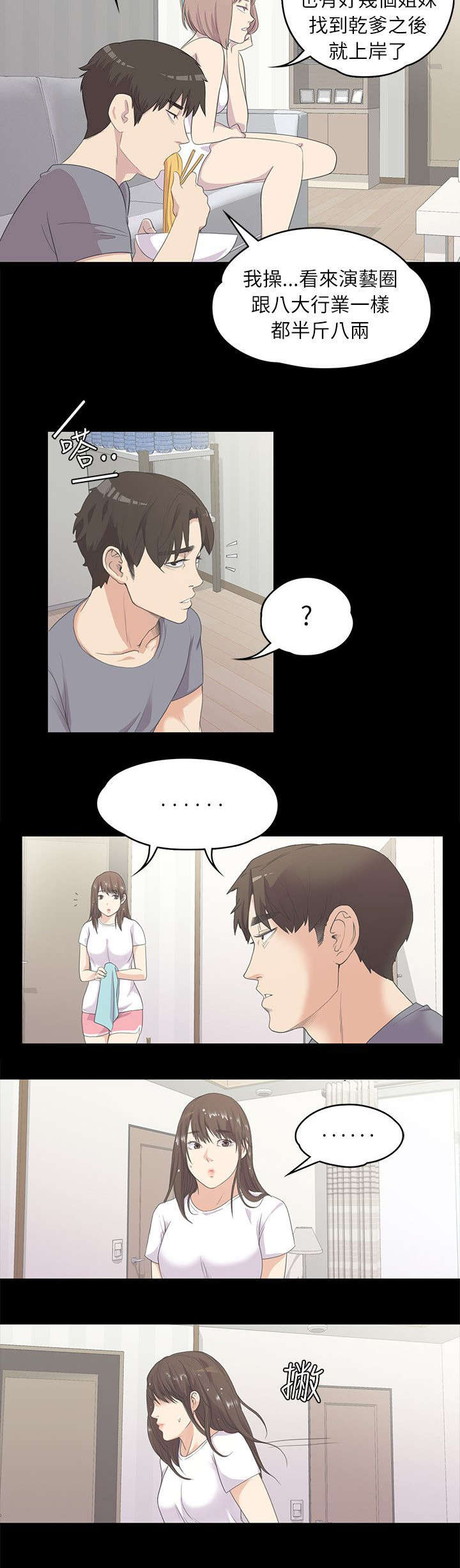 第11章：难言之隐3
