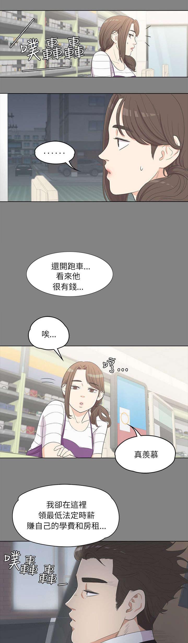 第7章：心思活跃6