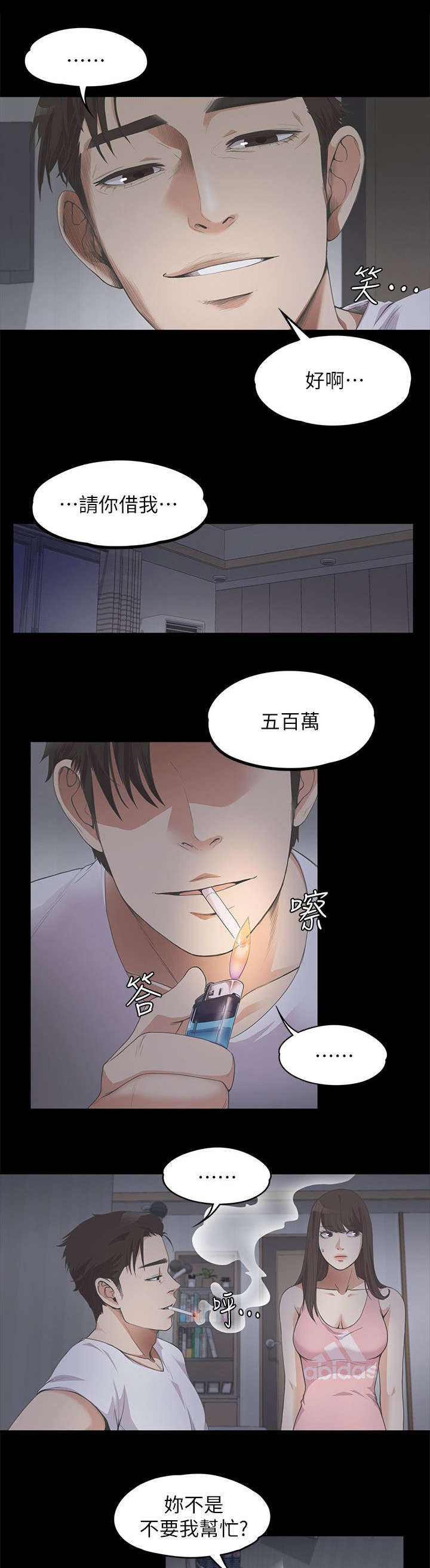 第28章：低头3
