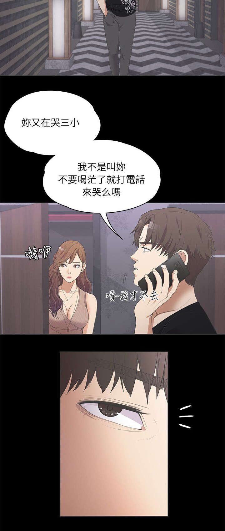 第20章：我叫朵儿5