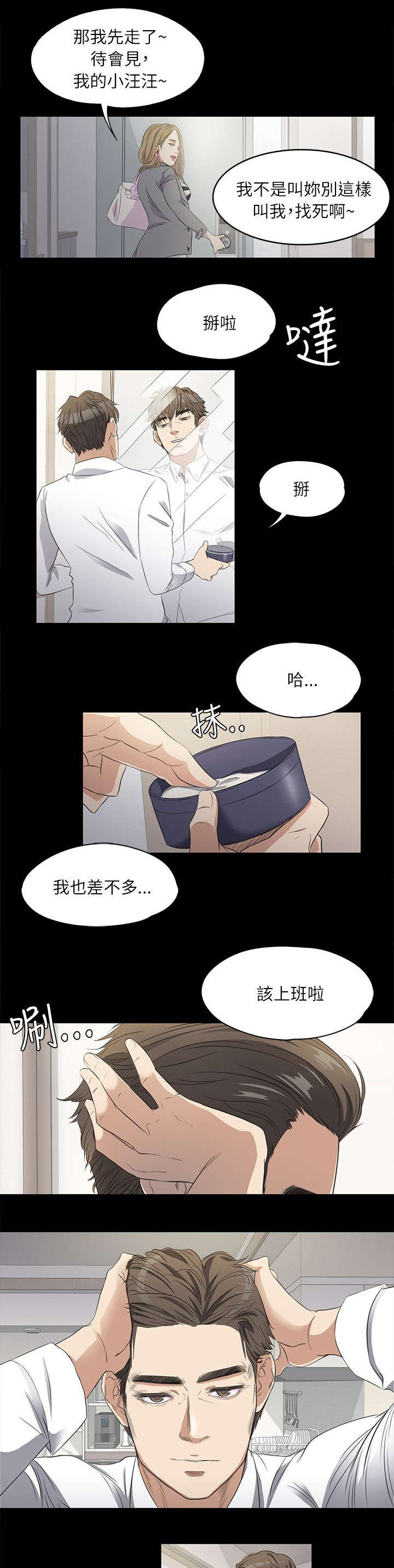 第3章：上班1