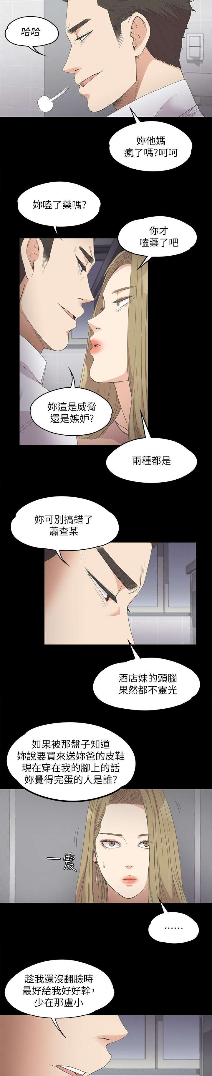 第31章：吃醋4