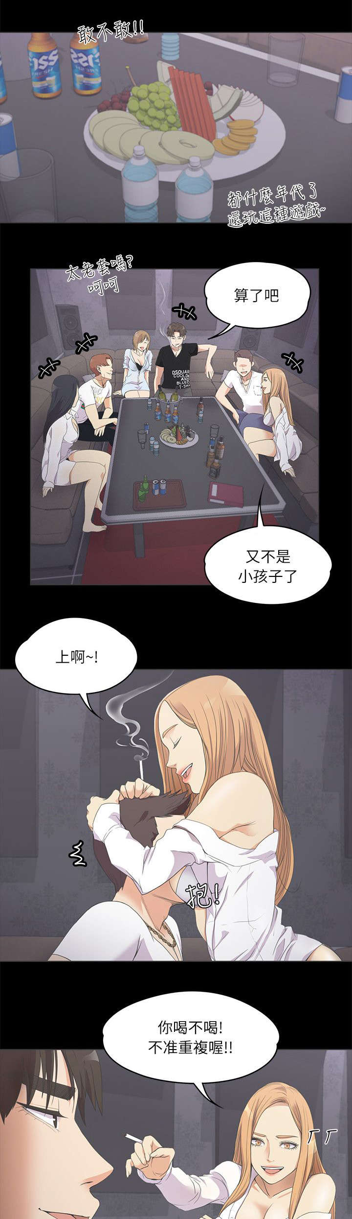 第20章：我叫朵儿3