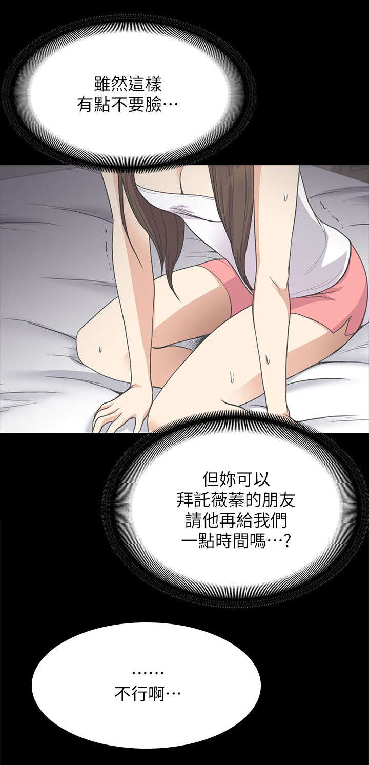 第34章：绝望的消息5