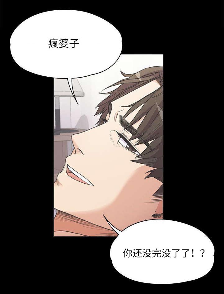 第8章：家门不得入7